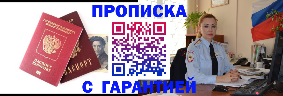 пропишу в квартире в Камышине