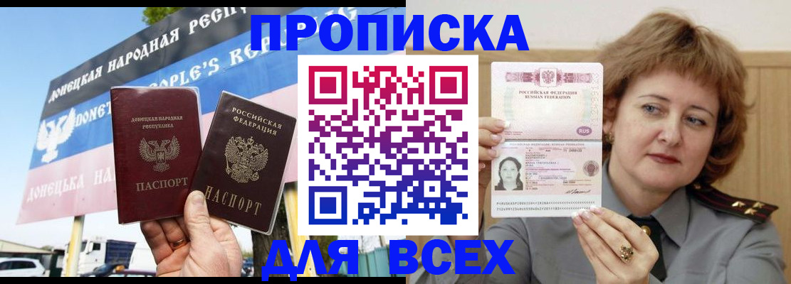временная регистрация 2025 в Камышине