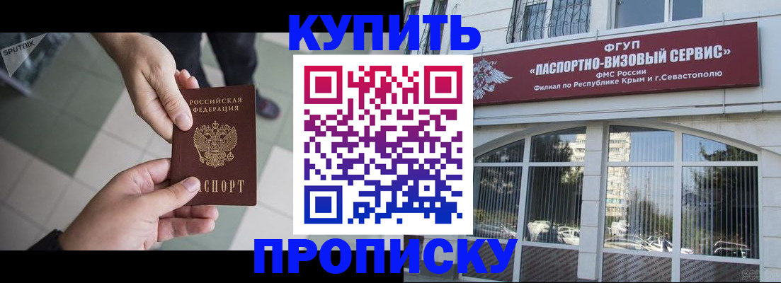 временная регистрация собственник в Камышине