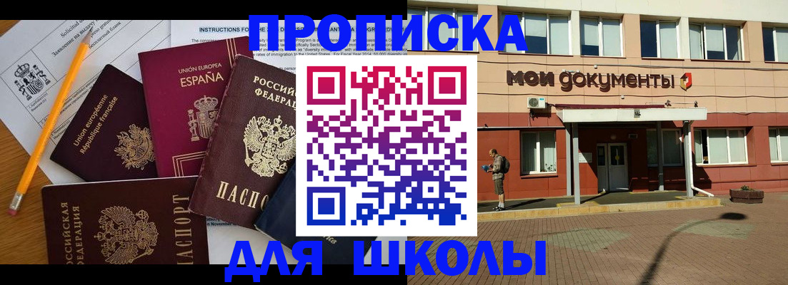 временная регистрация собственник в Камышине