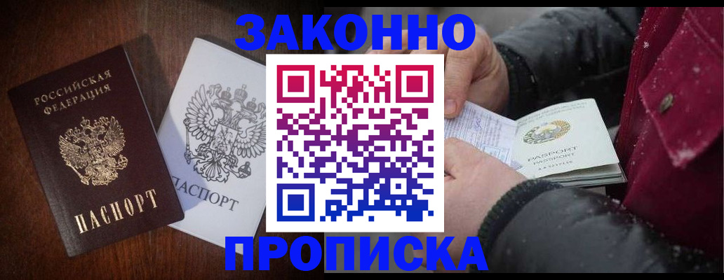 миграционный учет в Камышине