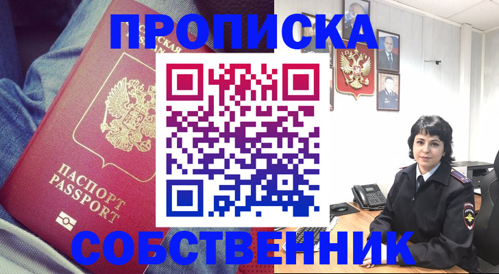 прописка паспорт в Камышине