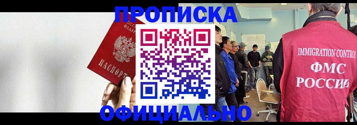 регистрация в Камышине